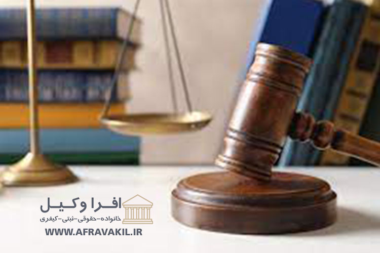 وکیل اجرای حکم در مشهد